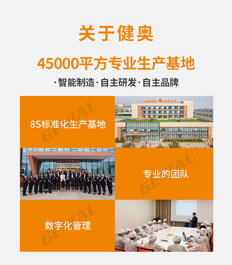 1、生产基地(橙色字体)750.jpg