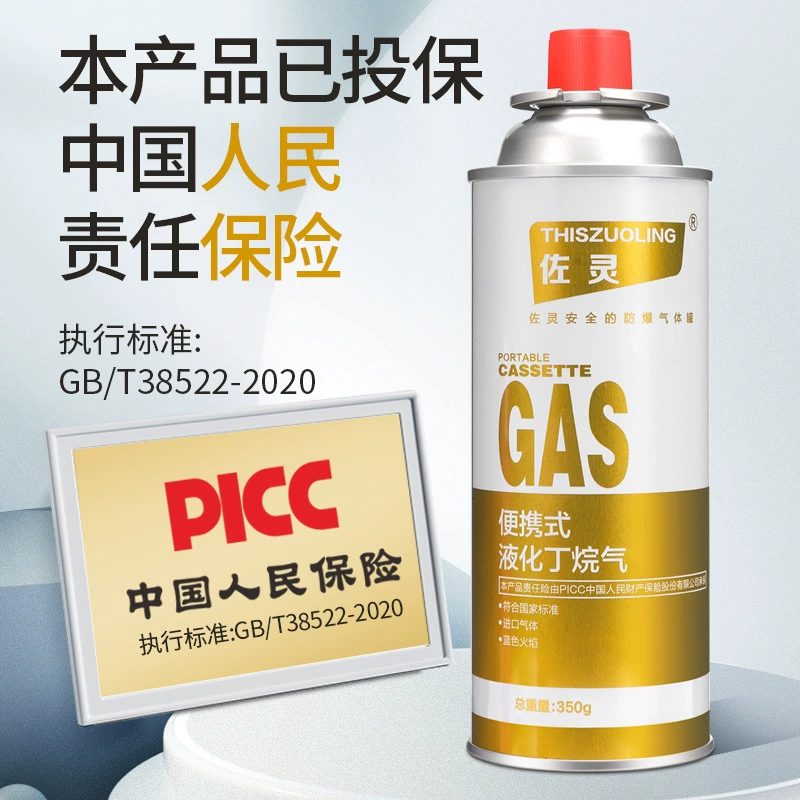 Card furnace gas can portable butanane gas bottle liquid gas outdoor gas gas card magnetic cooker cooker small bottle gas manufacturer