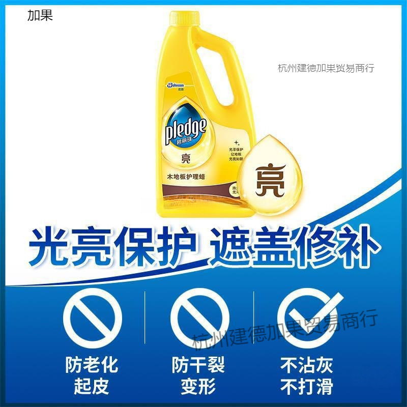 大瓶碧丽珠木地板护理蜡液体蜡木板打蜡实木复合地板精油保养蜡|undefined