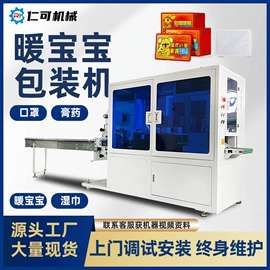 多功能包装机;热收缩包装机