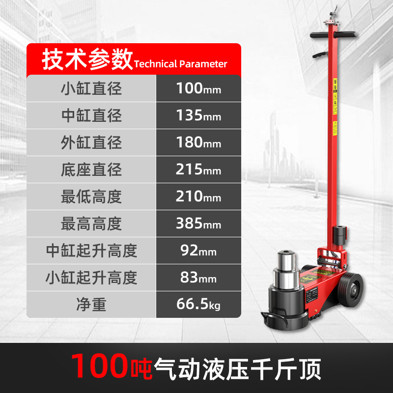 卧式气动液压千斤顶50t80t100t汽修补换胎气压大车重型气动千斤顶|undefined