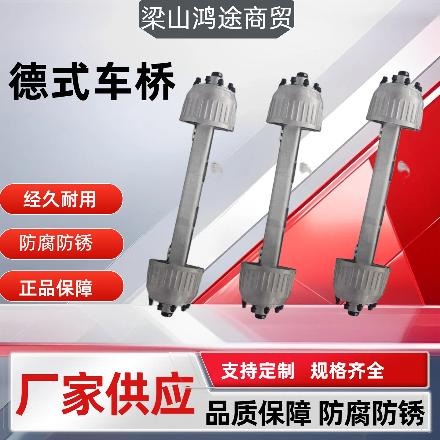 Cross-border manufacturer wholesale export of trailer axles, German-style 13-ton trailer axles