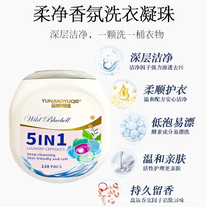 5D山茶花6D洗衣凝珠清留香护色柔顺去污渍洁净家用洗衣液留香珠|undefined