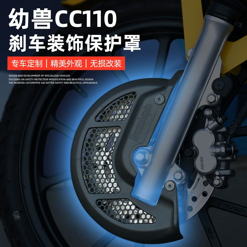 Скорость мотоцикла продукты cub CC110 дисковый тормоз крышка тормозной диск защитная крышка Защитная Крышка Оригинальная модификация и защита