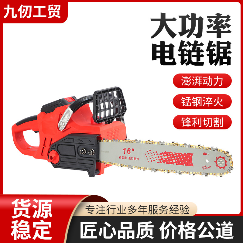 大功率无刷充电电链锯锂电锯多功能家用户外伐木链条锯迷你锯批发