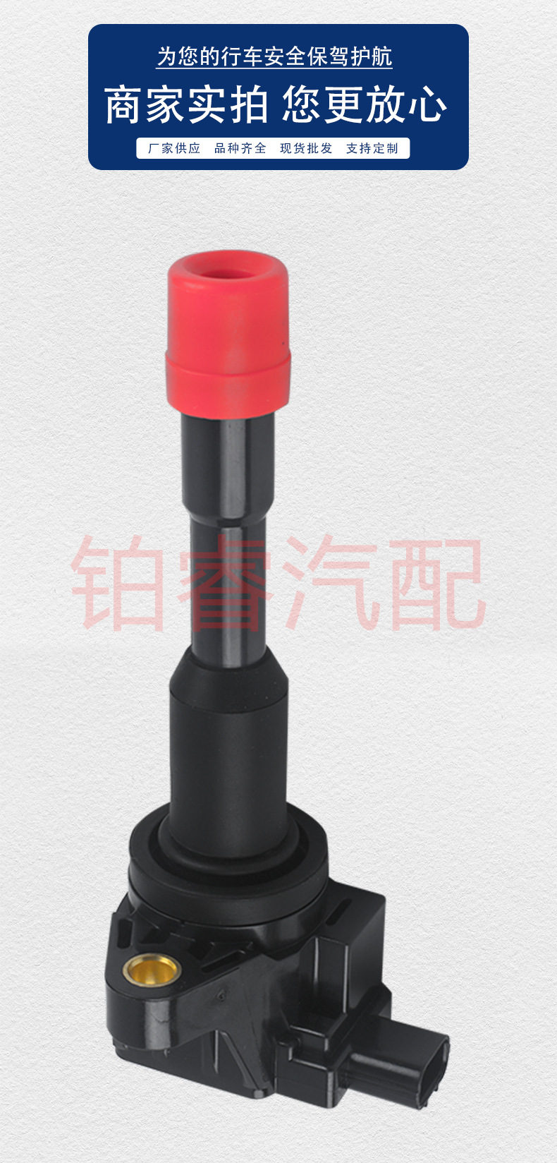 30521-Pwa-003Cm11108 Ignition Coil Is Suitable for Fit 1.3L Civic High-Voltage Package Engine