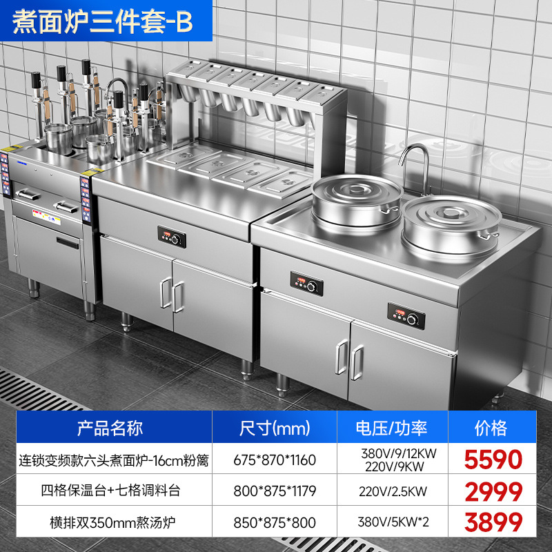 Chieneng cocina de fideos comercial elevación automática tiempo temperatura constante cocina caliente picante dumpling sopa en polvo máquina calefacción eléctrica gas