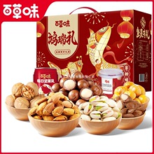 百草味坚果大礼包2020g鸿瑞礼干果礼盒休闲零食春节送礼限时促销