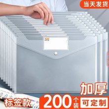 加厚A4文件袋透明档案塑料大容量资料袋子商务办公防水文件包夹小