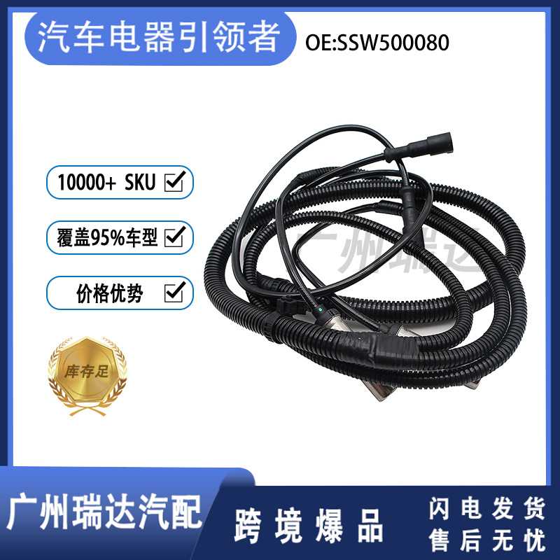 SSW500080 SSW500010 Sensor de velocidad de rueda ABS para accesorios de automóviles Land Rover