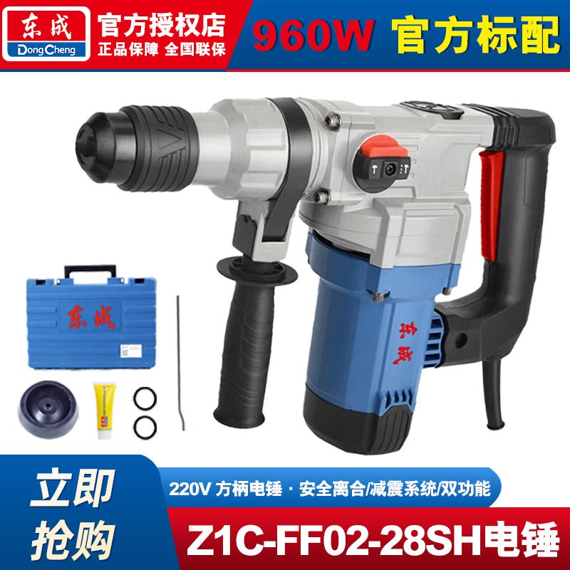 Dongcheng tipo enchufe de mango cuadrado martillo eléctrico picador eléctrico taladro de impacto de alta potencia taladro eléctrico doméstico multifunción perforación de concreto