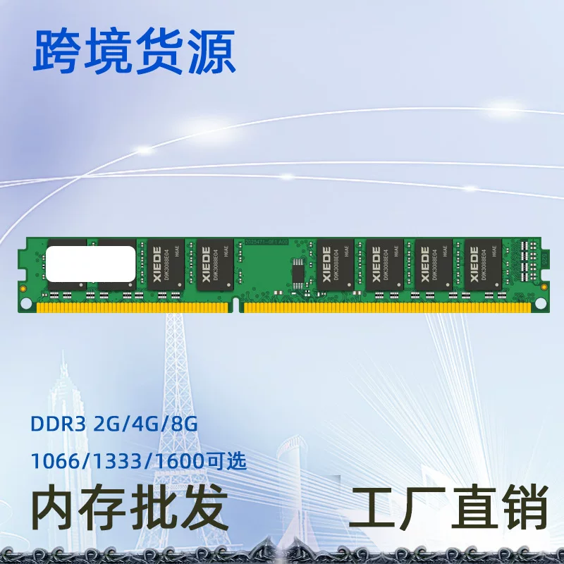 Desktop DDR3 RAM Z034, 4GB 1600 МГц, односторонний DIMM, совместим с 1333 МГц