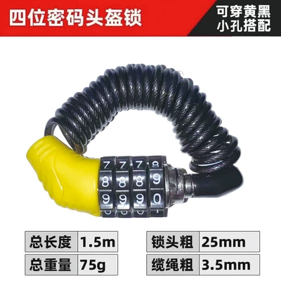 Helmet lock, Hat Miscellaneous Items Helmet Lock - yellow-small-hole-four-digit-helmet-lock