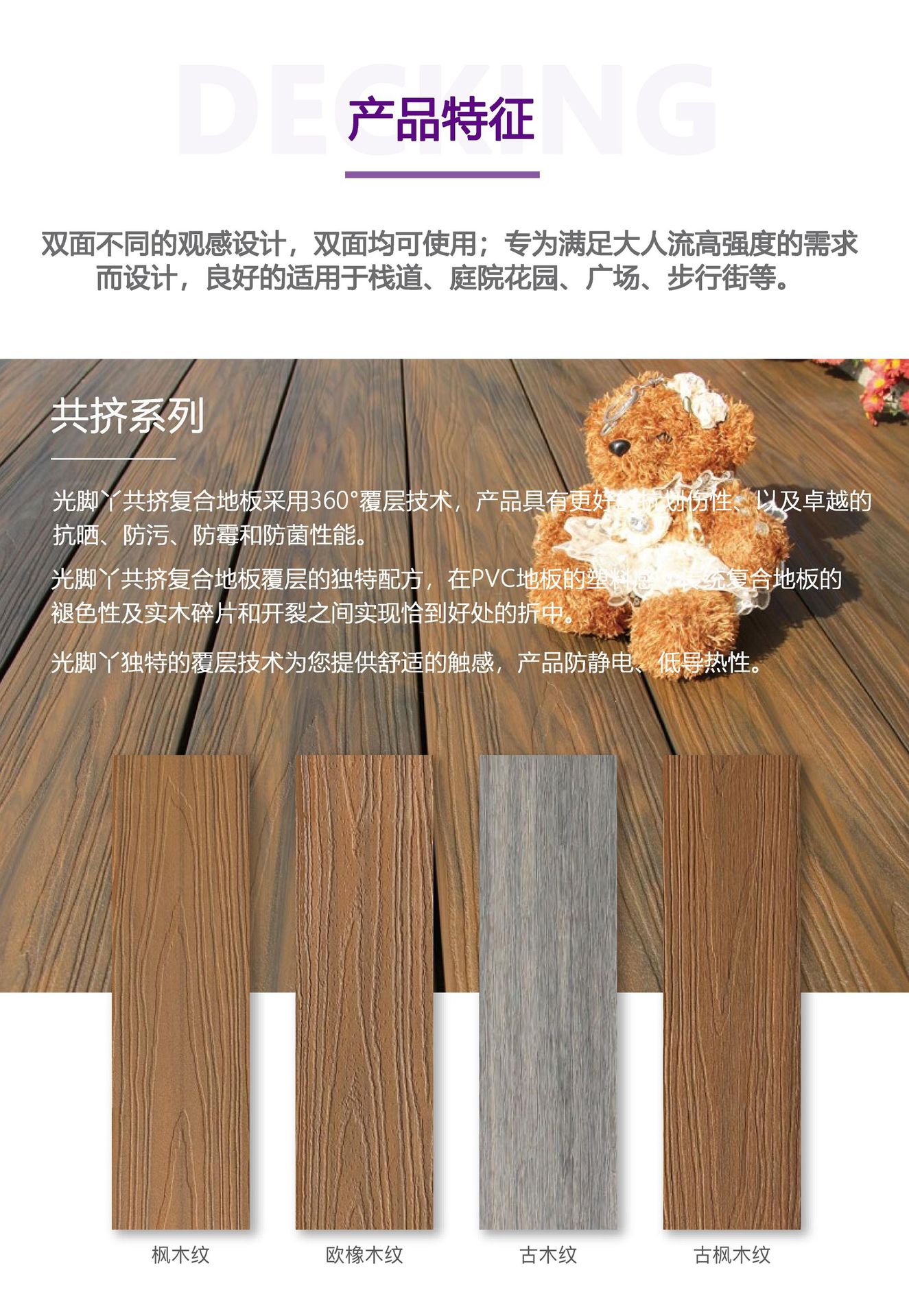 产品特点