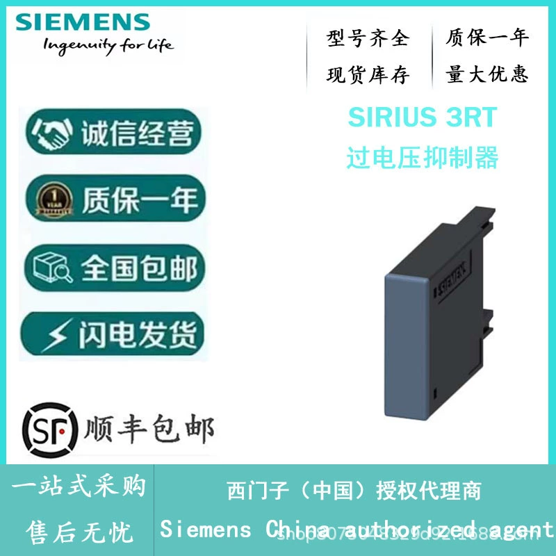 Низковольтный контактор Siemens 3RT2916-1CD00 подавитель перенапряжения Siemens Агент оригинал