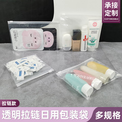 TEMU 透明包装袋现货服装拉链袋横装内衣裤收纳袋娃衣袜子分装袋