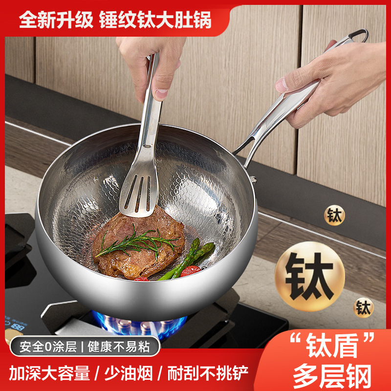 Titanium Large Belly Pot Wok Soup Pot Cross-Border Titanium Steel Pot Multi-Layer Steel Uncoated Non-Stick Hammer Pattern Amazon Export