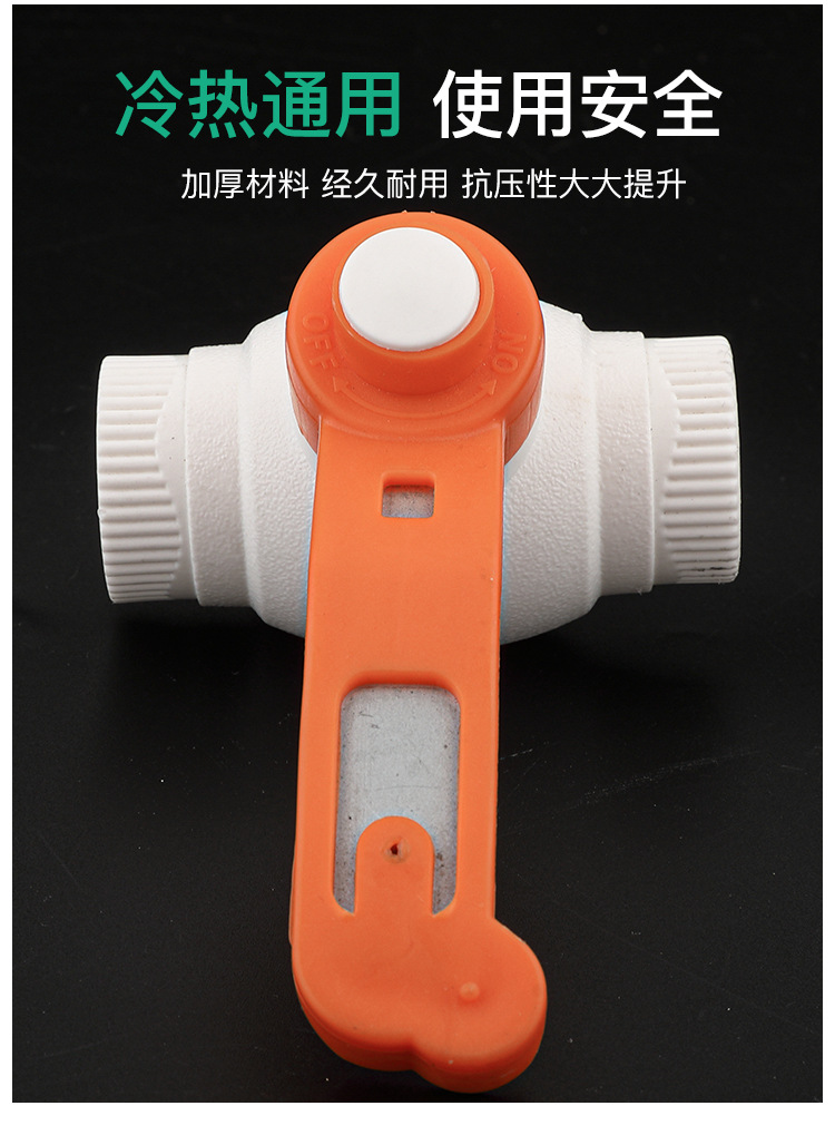 PPR全塑球阀_10.jpg