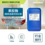 定制预处理20500u葡萄酒酶制剂