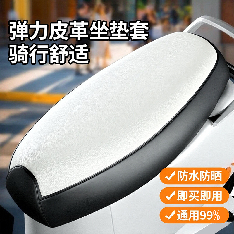 Electric vehicle seat cover, sun-proof and waterproof, insulated seat cover, suitable for all seasons, scooter seat cushion cover