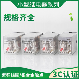 Small Relay Hh52P 53P 54Pjqx-13F Intermediate Electromagnetic Relay Ac and Dc 12V24V220V