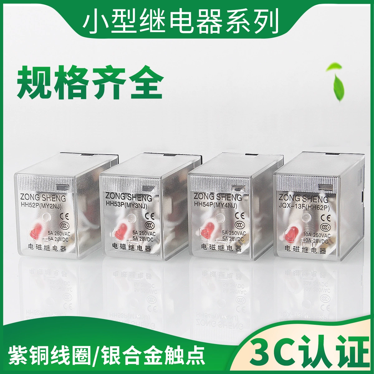 Маленькое реле HH52P 53P 54PJQX-13F промежуточное электромагнитное реле переменного и постоянного тока 12V24V220V