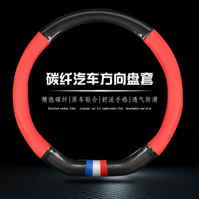 cover universal hand-free carbon fiber — Steering wheel cover - mirror-carbon-fiber-red-hole-skin-red-white-and-blue-three-color-strip-d-shaped-38cm