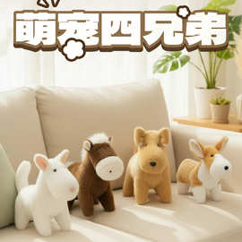 可爱卡通香香萌宠小狗狗毛绒玩具小马柯基猎虎梗公仔摆件玩偶礼物