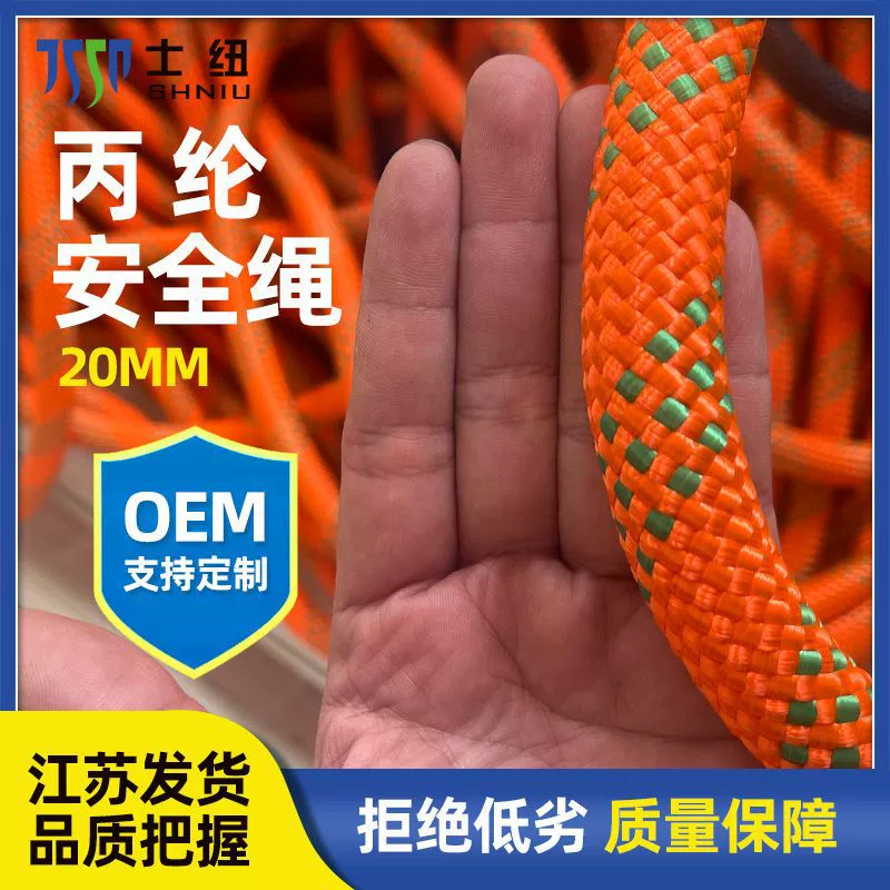 Полипропиленовый спасательный канат Пожарный канат Пожарный канат Спасательный канат