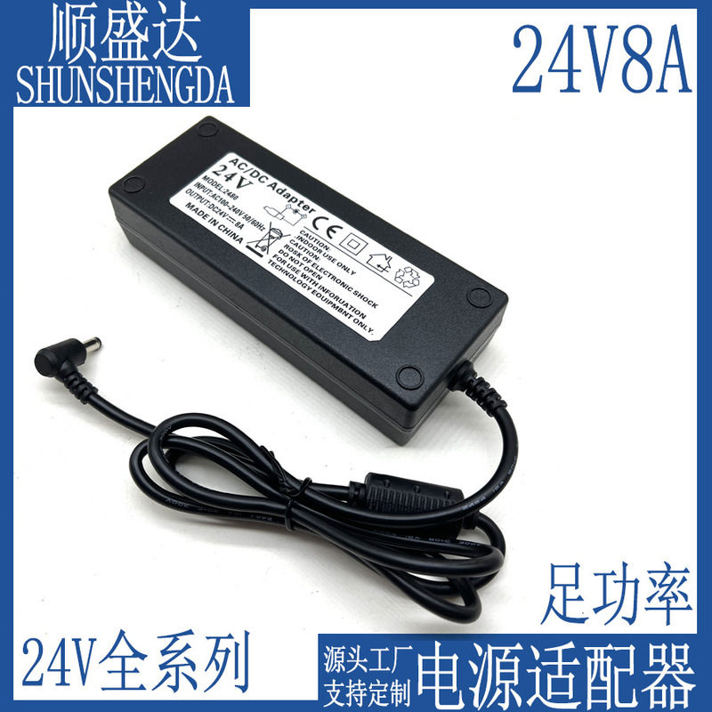 High quality 24V8A power adapter 192W high power water pump water purifier motor motor switching power supply High quality 24V8A power adapter 192W high power water pump water purifier motor motor switching power supply