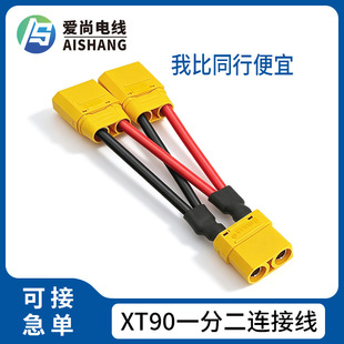 XT90һ�ֶ��K�� ��ģ�o�˙C����늳ط־��� 1��2ĸ��������^