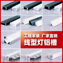 线型灯铝型材双眼皮预埋线性灯u型铝槽嵌入铝材灯槽铝合金线条灯