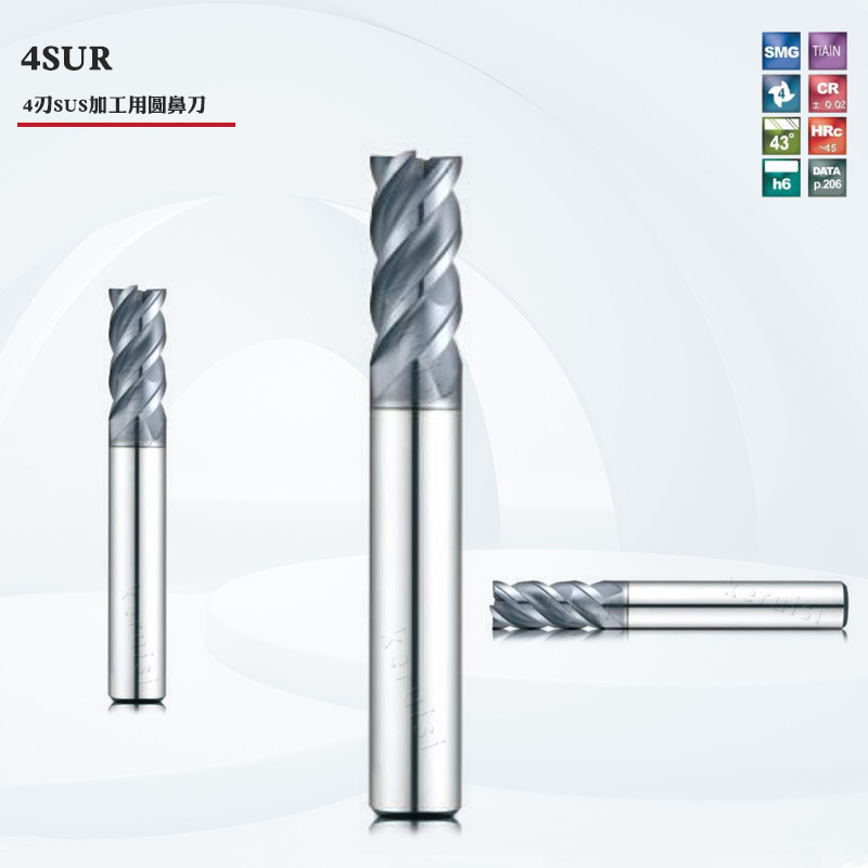 4刃圆鼻刀 镍铬合金1R0.1 2R0.2 合金钢用铣刀3R0.5 难切削材料用