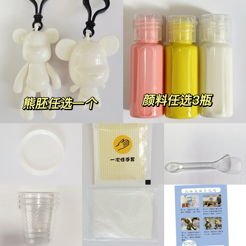 液体熊白胚材料バッグ卸売りドリル熊diy暴力熊胚キーホルダー流体アクリル顔料|undefined