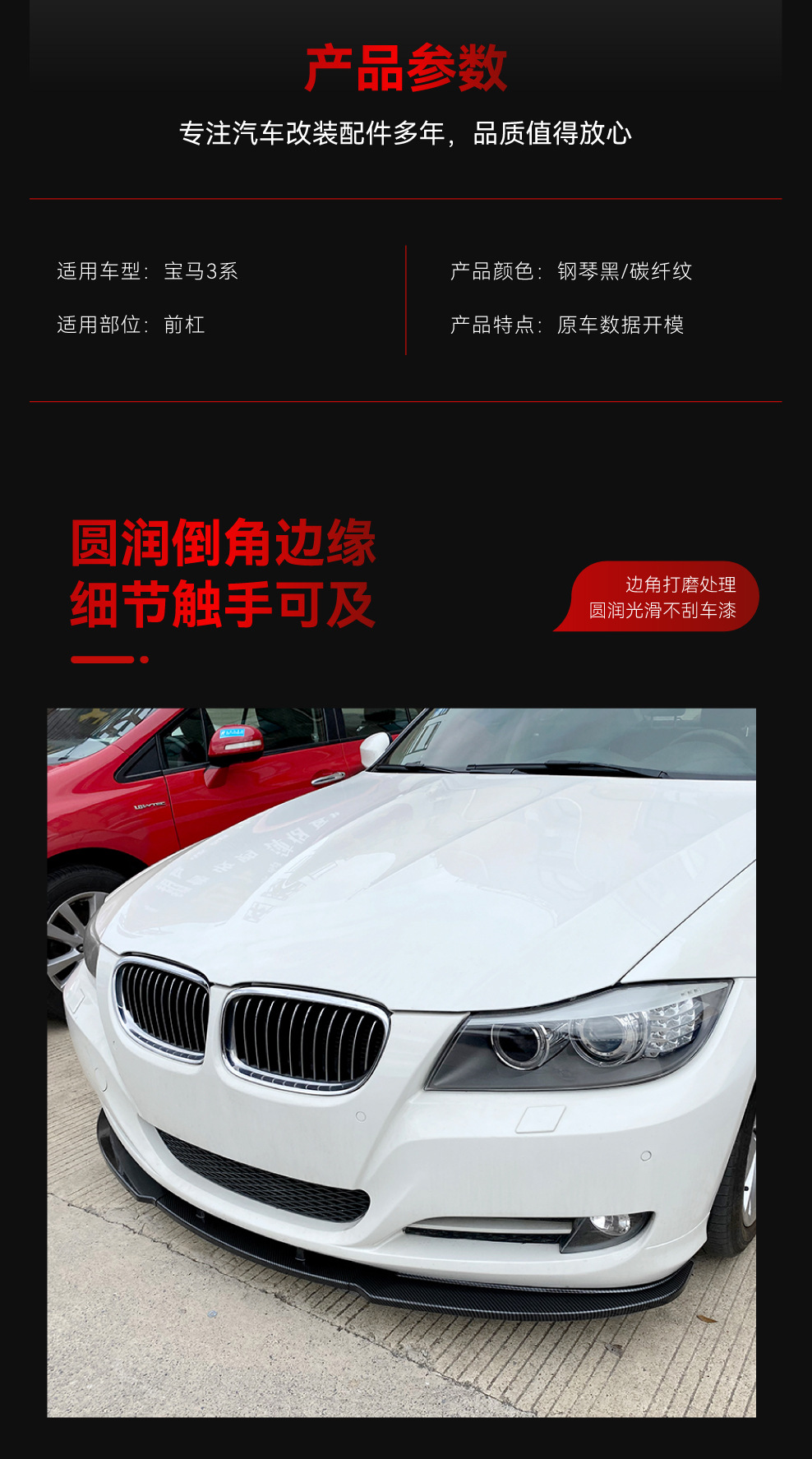 Applicable to 2009-2012 BMW bmw3 series e90 e91 LCI 320i 330i front shovel front lip wrap angle modification