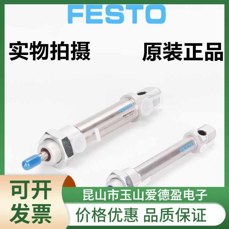 FESTO费斯托DSNU-10-10/20/25/30/40/50/60/80/100-P-A液压缓冲