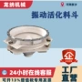 振动自动筛分多功能吸料机