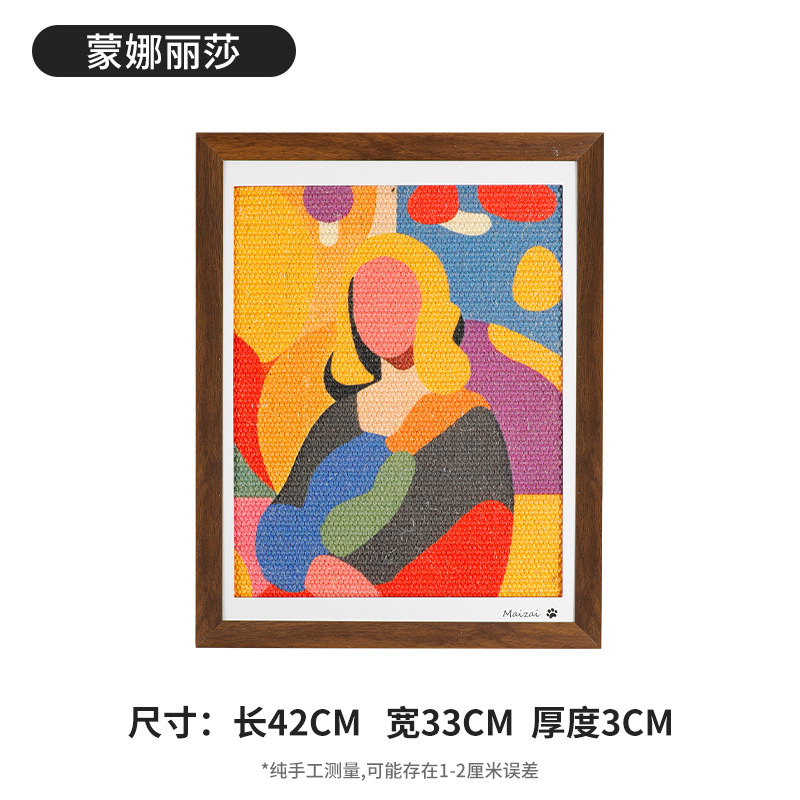 Wood color photo frame-Mona Lisa