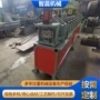 定制订做超市角钢压瓦机
