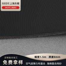 加工定制涤纶弹力布面料运动服装汽车坐垫贴合布 空气层复合海绵