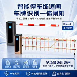 出入口机;安检门;交通收费设备