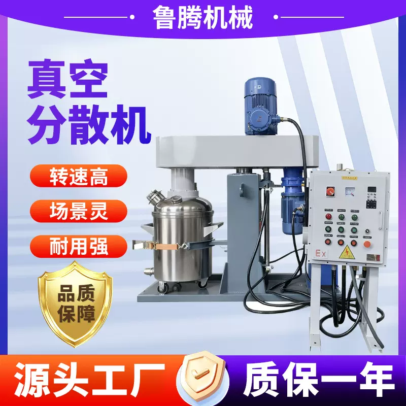 同心双轴电动加热搅拌机 变频真空分散机 高粘度美缝剂专用分散机