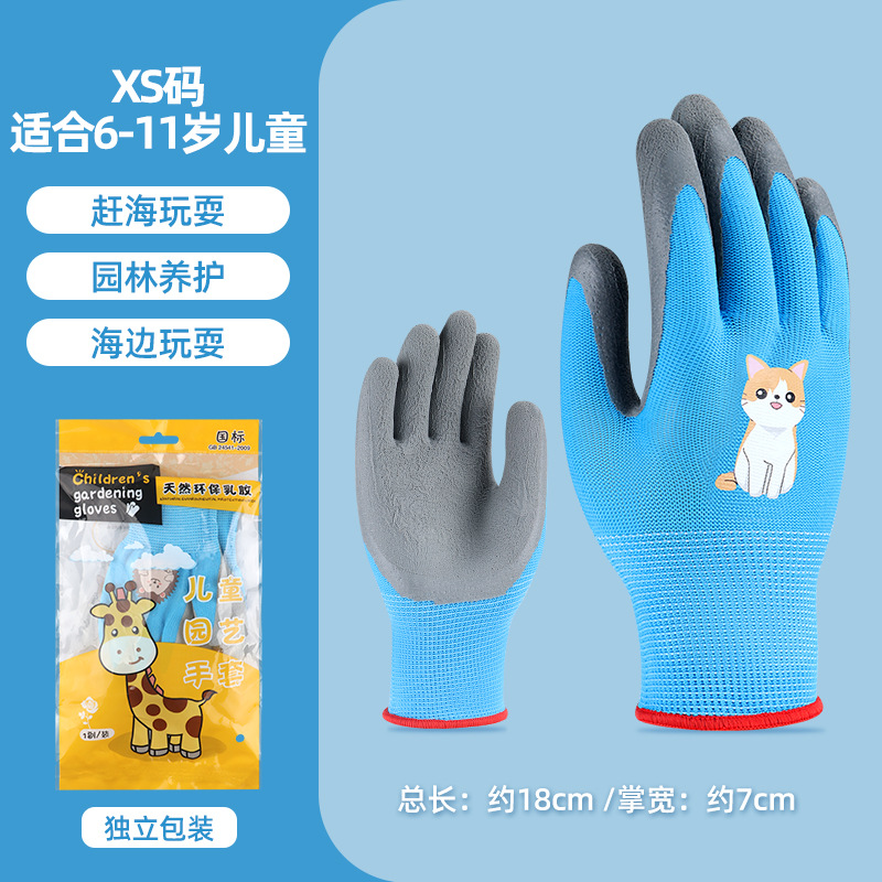 XS 사이즈 [블루 키튼] 6~11세 권장