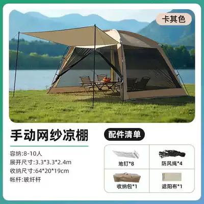 Factory Direct Sale Camping Avtomobil dam çadırları - khaki-outdoor-mesh-pergolasunshade-clothporch-pole-333324-accommodates-8-10-people-8-10-people