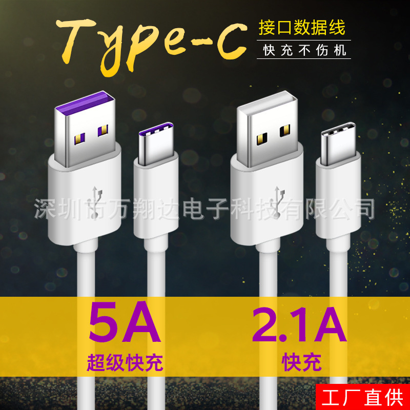 工場直接供給データケーブル 5a Huawei 超高速充電 typec-c ユニバーサル USB 充電ケーブルデータケーブルに適しています|undefined