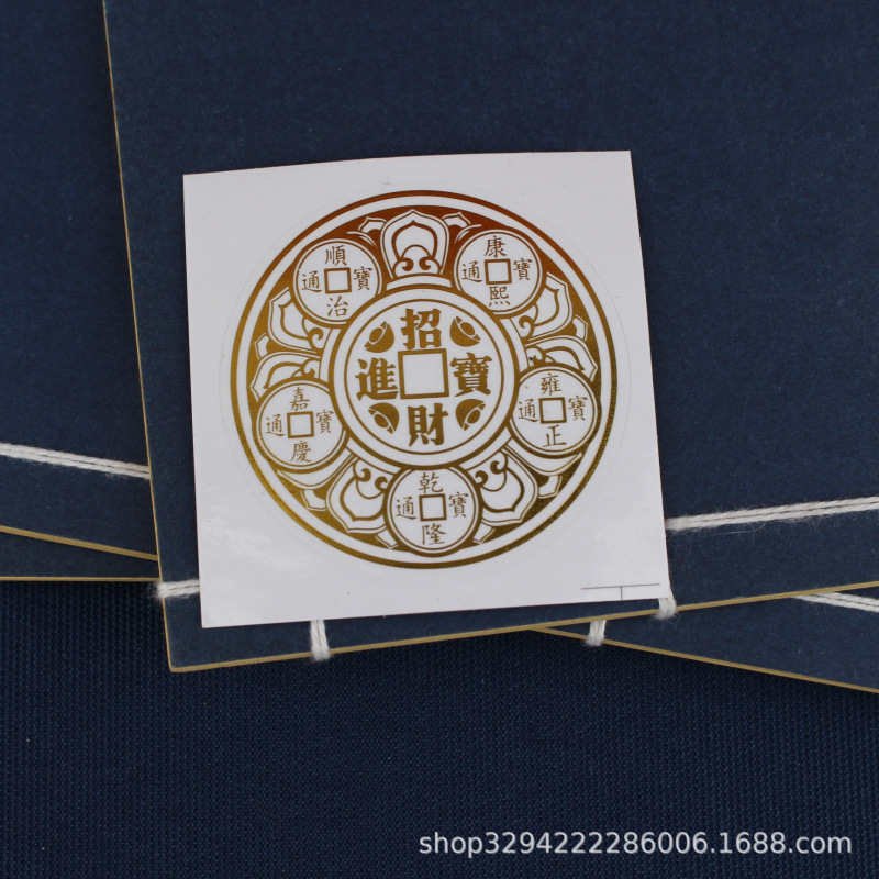 手机贴财库金卡时来运转起势百福小金卡礼品2025蛇年顺风顺水七星|undefined