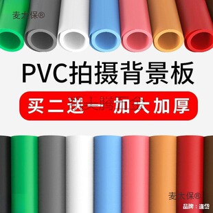 磨砂PVC摄影背景布 2026夏季新款 防反光可擦洗