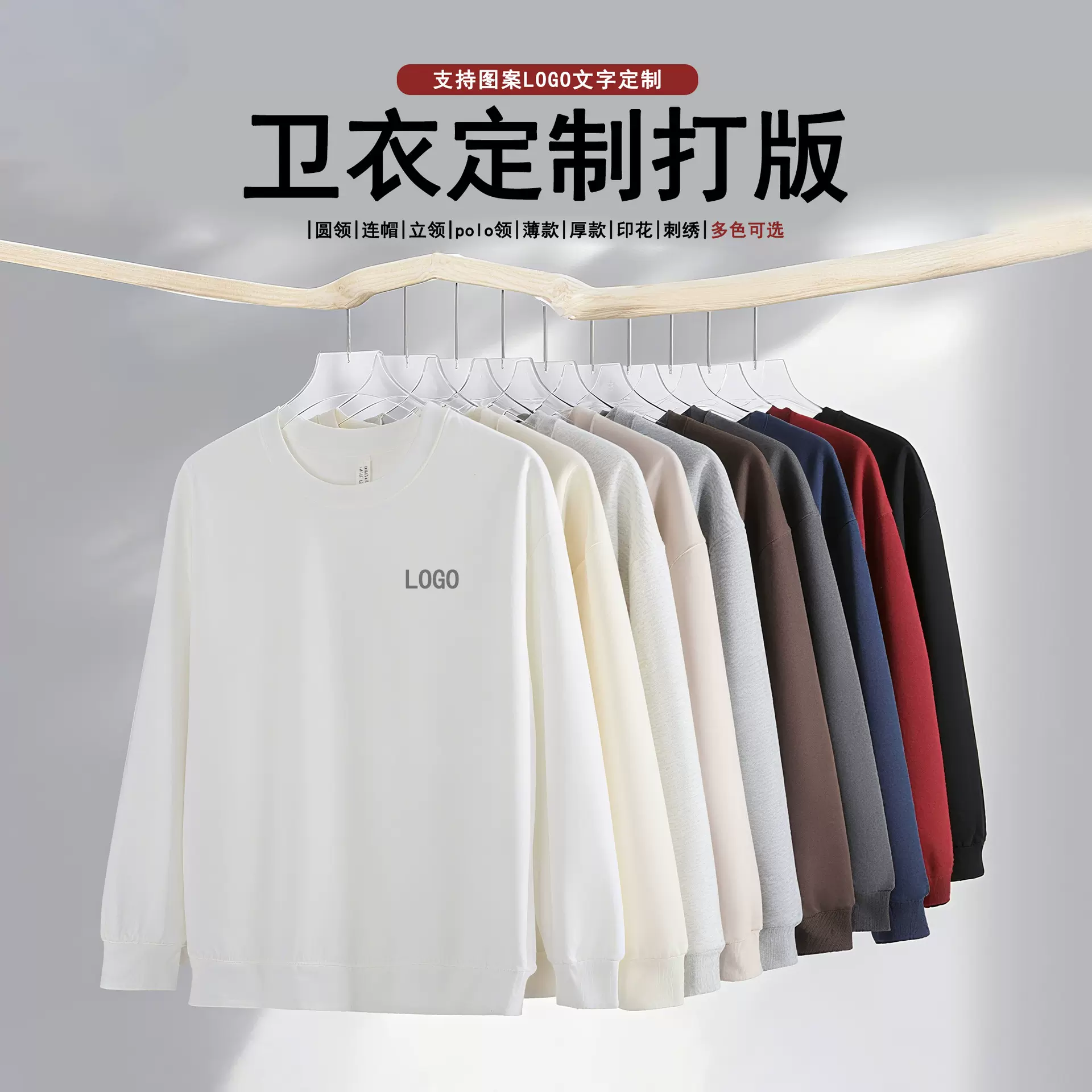 圆领卫衣定制logo图案宽松大码女装上衣外套秋冬卫衣女定制工作服