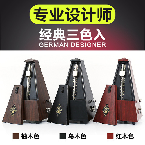 Flanders Tower Mechanical Metronome Piano Grading Special Guitar Violin Guzheng Erhu Universal Rhythm