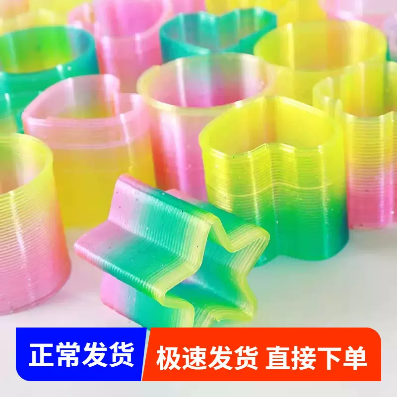 学校周边玩具多彩弹簧圈彩虹圈七彩圈伸缩弹力圈魔术圈小孩子玩具